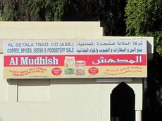 132 Arabische Reklame.JPG